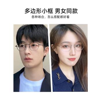 超輕純鈦多邊形粉色近視眼鏡框女學生小臉專用高度數小框眼睛架男