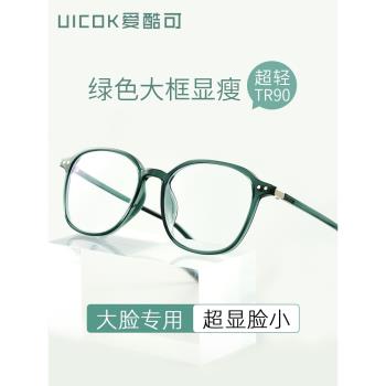 超輕tr90綠色大框眼鏡框男大臉顯瘦方框眼睛框鏡架女可配近視鏡片