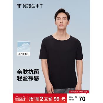 拇指白小T莫代爾短袖無痕休閑T恤
