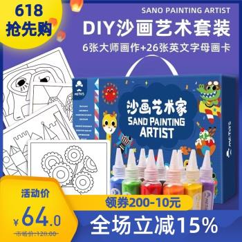 玩具先生兒童彩色沙畫DIY製作材料手工刮畫幼兒園男女孩玩具套裝
