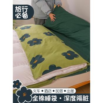 ins全棉酒店隔臟睡袋100純棉花床單被套賓館出差火車臥鋪旅行神器