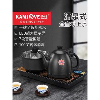 金灶H-K9全自動燒水壺底部上水電熱水壺不銹鋼水壺智慧電茶爐家用