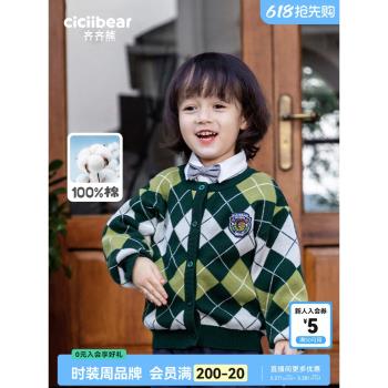 【純棉】齊齊熊男童學院風針織開衫春秋款小童新款兒童毛衣寶寶