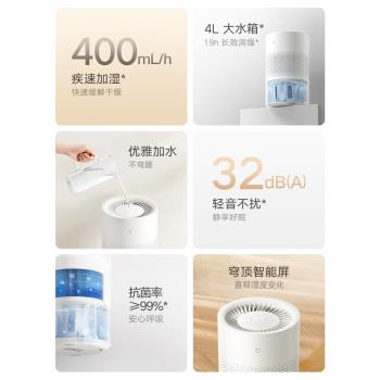 小米無霧空調房抗菌大容量加濕器