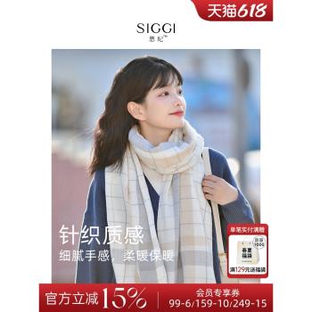 Siggi冬季百搭加厚女禮盒圍巾