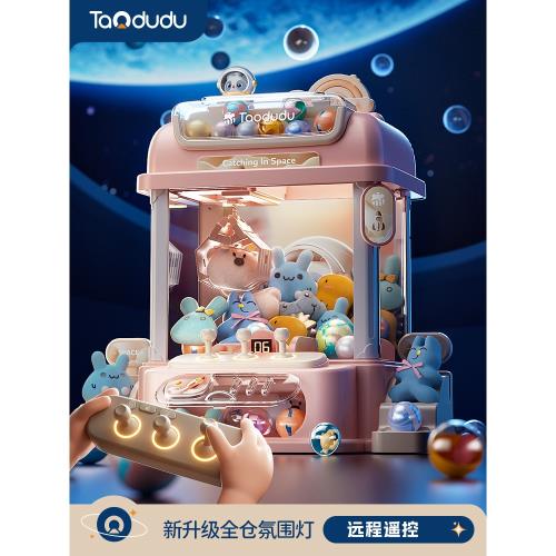 淘嘟嘟兒童抓娃娃機超大號夾公仔扭蛋小型家用女孩玩具跨新年禮物