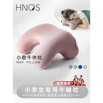 西諾思便攜教室趴初中生午休枕