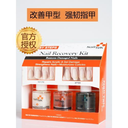美國nailtek護甲油2號套盒延長甲床改善C弧薄軟易斷養指甲護理油