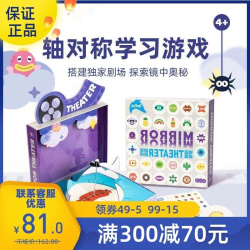 【新品】鏡面劇場兒童益智桌游DIY軸對稱鏡像成像玩具4歲+