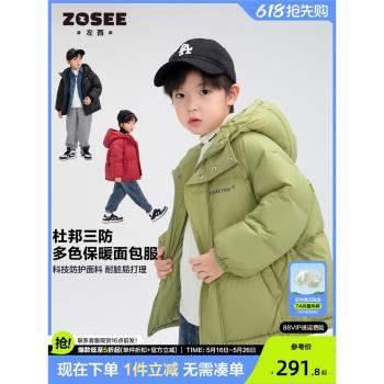 左西童裝兒童羽絨服2024新款冬季男童外套秋冬加厚三防麵包服冬裝