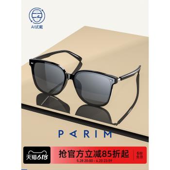 近視墨鏡派麗蒙偏光時尚大框眼鏡大臉顯瘦潮防紫外線太陽鏡女
