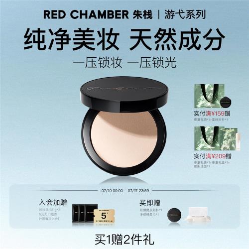 【618狂歡返場】RC朱棧皮革粉餅0粉感磨皮持妝天然成分