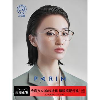 眼睛框鏡架女大臉顯瘦眼鏡架可配度數近視眼鏡超輕鈦架框女83616