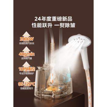 美的蒸汽熨斗全自動商用掛燙機