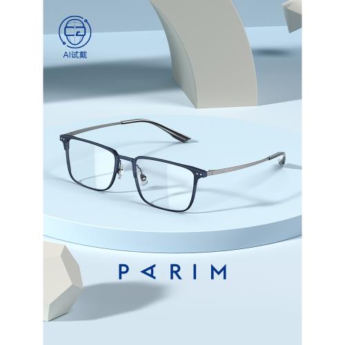 眼鏡框鏡架男商務大框可配鏡片近視鏡派麗蒙時尚黑框眼鏡架86003