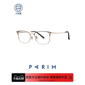 近視眼鏡框可配有度數貓眼超輕小框鏡女時尚百搭平光眼鏡架83431