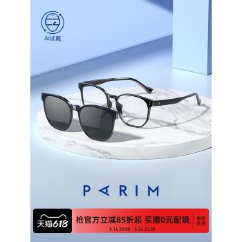眼鏡男派麗蒙時尚磁吸套鏡眼鏡框大框眼鏡架可配度數近視鏡96010