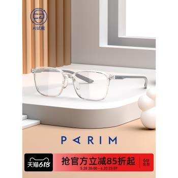 眼鏡架派麗蒙可配度數兒童近視眼鏡女全框方形眼睛框鏡架男53015