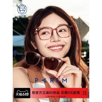 眼鏡男派麗蒙時尚方框眼鏡架磁吸套鏡眼鏡框女近視鏡96011