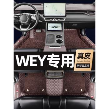 專用 於魏派vv5腳墊vv7 vv6摩卡拿鐵瑪奇朵藍山WEY魏牌汽車全包圍
