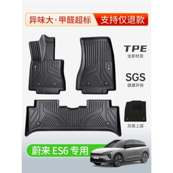 24新款汽車腳墊TPE適用蔚來ES6 ET5 EC6 ET7 EC7 ES8全包圍地墊