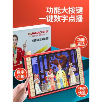 老人廣場舞收音專用小電視看戲機