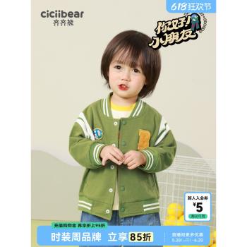 【你好！小朋友】齊齊熊寶寶外套純棉兒童秋裝上衣夾克男童棒球服