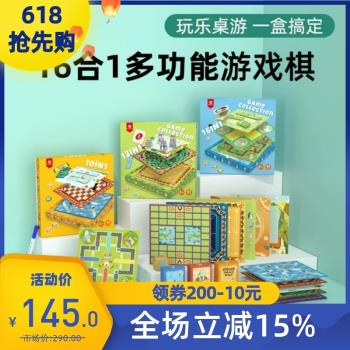 pinwheel兒童多合一棋盤飛行棋鬥獸棋多功能棋類桌面遊戲益智玩具
