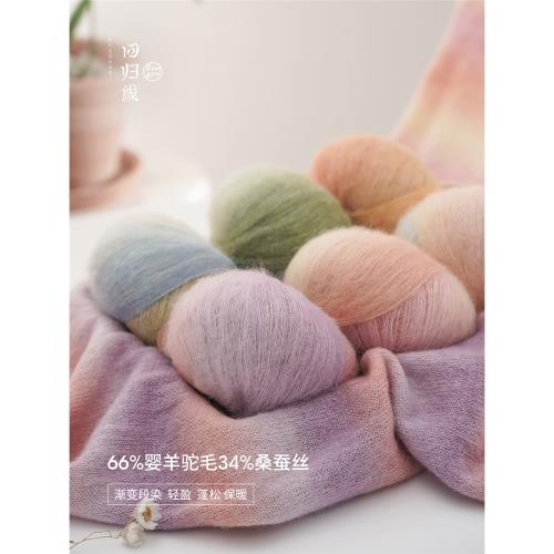 diy若羽桑蠶絲段染棒針回歸線