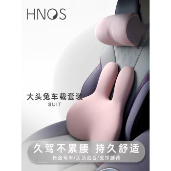西諾思座椅腰墊護頸汽車頭枕