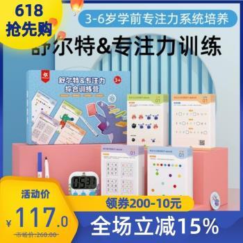 Pinwheel舒爾特方格專注力訓練全套一年級注意力教具神器益智玩