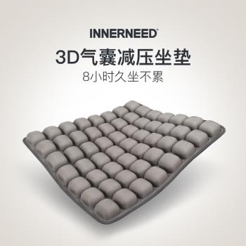3D氣囊坐墊充氣座墊辦公室久坐不累神器汽車屁股墊學生用椅子椅墊
