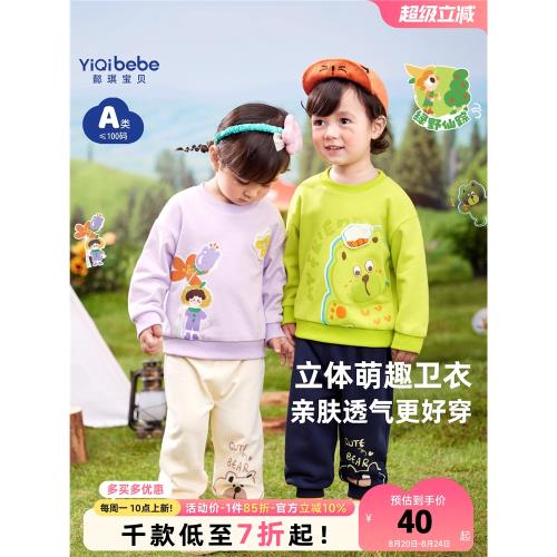 【設計師款】兒童衛衣秋款寶寶上衣嬰兒春裝女童童裝男童衣服春季