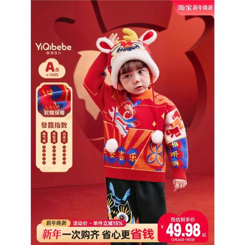 男童毛衣冬季寶寶紅色針織衫女童2023新款線衣冬款兒童童裝冬裝