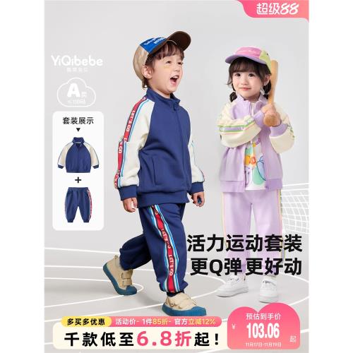 兒童套裝春秋男童運動服女童新款開衫褲子春季小寶寶童裝衣服春裝