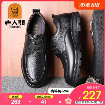 老人頭秋季透氣休閑厚底爸爸皮鞋