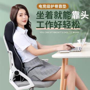 金時久坐護腰靠墊辦公室腰靠座椅靠背墊椅子靠背靠枕護頸午睡神器