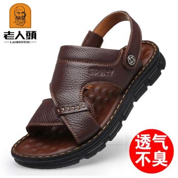 老人頭夏季男士真皮軟皮兩用涼鞋