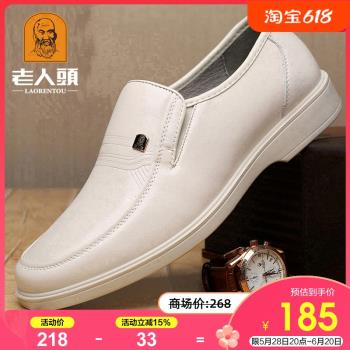 老人頭白色男士商務休閑中年皮鞋
