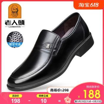 老人頭秋季新款中年休閑軟底皮鞋