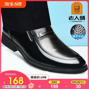 老人頭秋季商務內增高透氣皮鞋