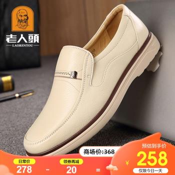 老人頭男鞋夏季新款米白色皮鞋男真皮透氣商務休閑皮鞋中年爸爸鞋