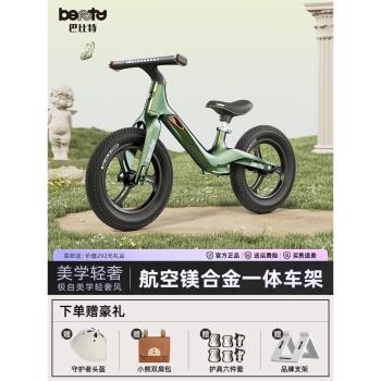 巴比特兒童平衡車1到3歲2024新款2歲以上6寶寶嬰兒滑行滑步防側翻