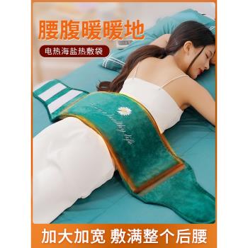 大姨媽肚子疼胃寒生理期暖宮腰帶