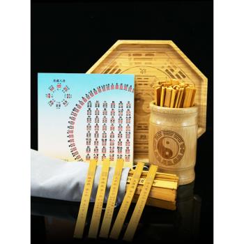 六十四卦簽易經學習工具六爻八卦竹卦簽64卦詳解方圓圖竹筒卦盤