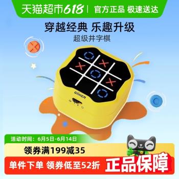 計客超級井字棋多合一棋類大全趣味益智電子玩具六一兒童節禮物