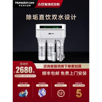 漢斯頓凈水器家用智慧數顯直飲凈水機ro反滲透自來水過濾器芯1503