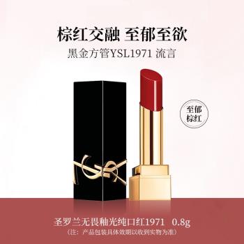 YSL 0.8g體驗裝滋潤方管口紅