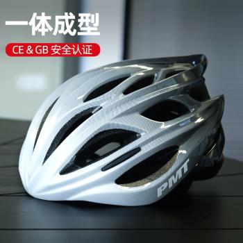 PMT 自行車騎行頭盔男超輕透氣山地車公路車安全帽女單車裝備M12