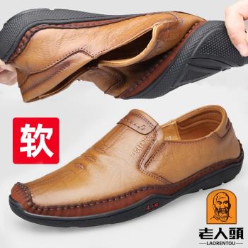 老人頭秋季新款休閑手工中年皮鞋